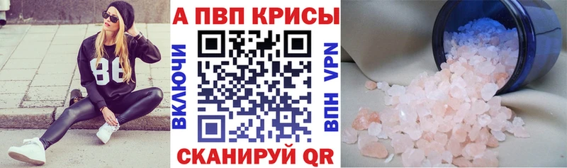 Alpha PVP кристаллы ссылка на мегу Малоархангельск сколько стоит