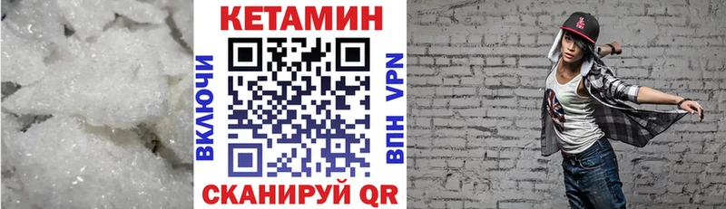 Кетамин VHQ Малоархангельск