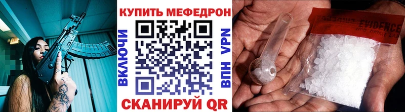 Мефедрон мука Малоархангельск