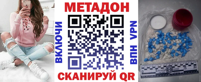 МЕТАДОН methadone  Малоархангельск 